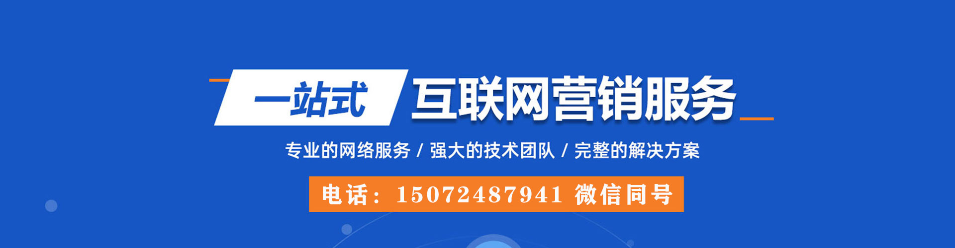 长寿百度平台推广